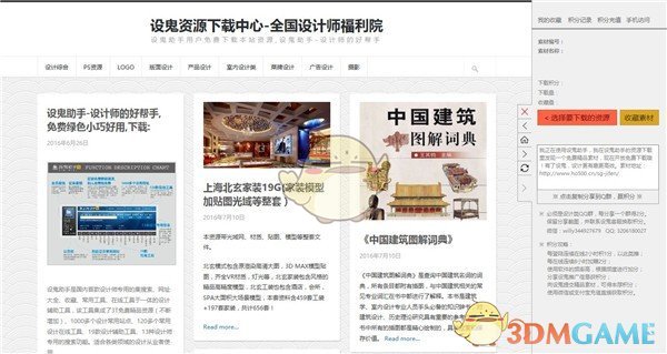 设鬼助手3v3.1