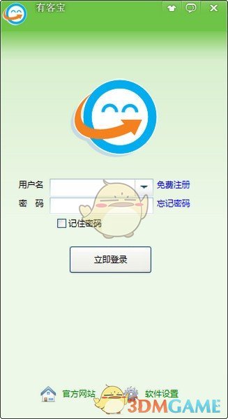 有客宝v1.0
