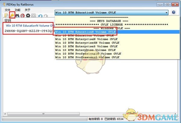 PIDKey by Ratiborusv2.1.2.1005