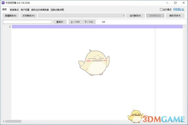 千讯网页器v4.5.118.1036