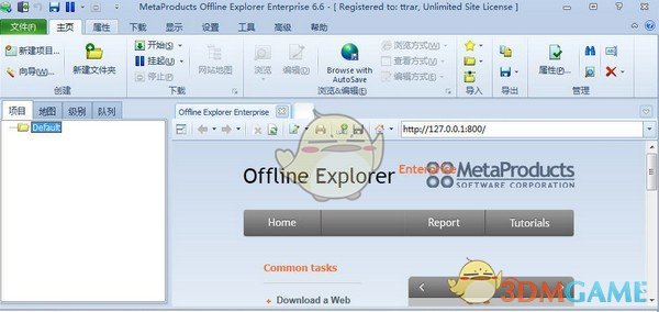 离线浏览工具v6.8