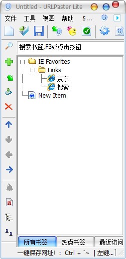 UrlPaster Lite(便携书签工具)v1.6.0.1