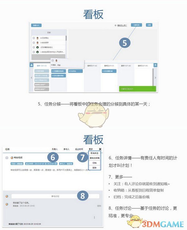 日事清v3.2.4