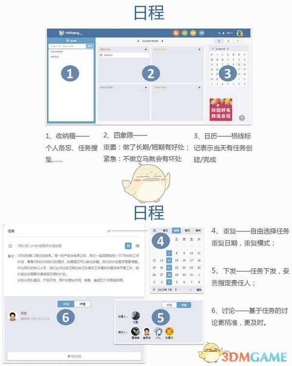日事清v3.2.4