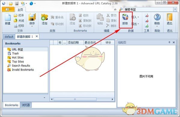 IE地址管理器(Advanced URL Catalog)V2.36