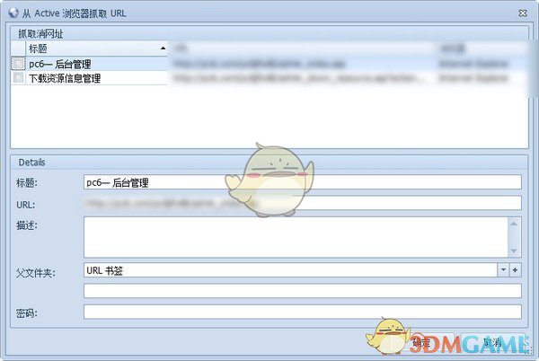 IE地址管理器(Advanced URL Catalog)V2.36
