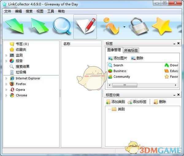 浏览器书签管理工具(LinkCollector)V4.6.9