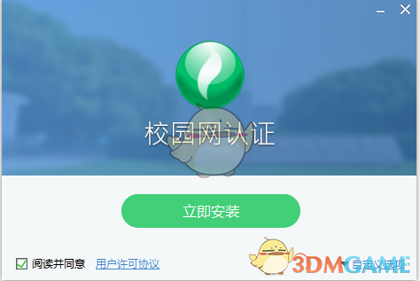 四川大学认证客户端v6.82