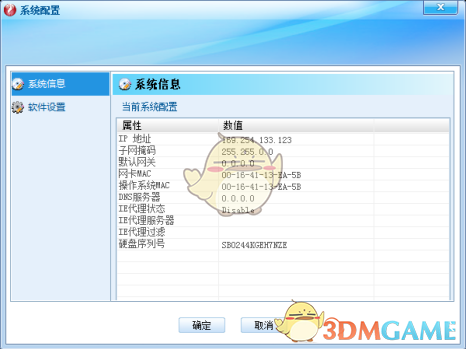广东外语外贸大学认证客户端v5.2