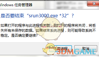 Srun 3000深澜校园宽带客户端2019
