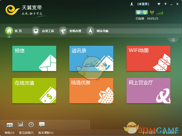 天翼宽带客户端v2.1