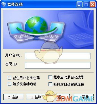 宽带连接v1.0