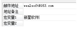 新星邮件速递专家v37.0.0