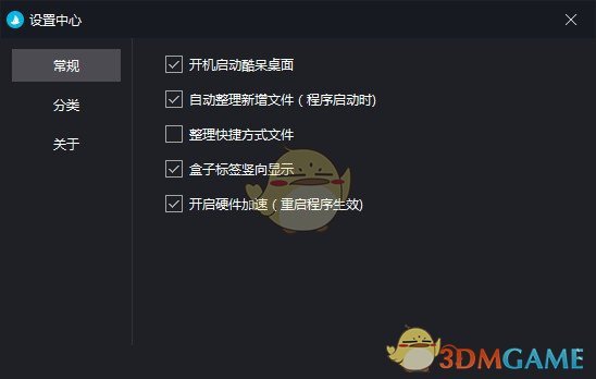 酷呆桌面(Coodesker)v1.0.1.5