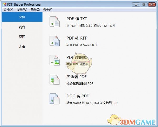 PDF Fixer(PDF修复器)v1.4