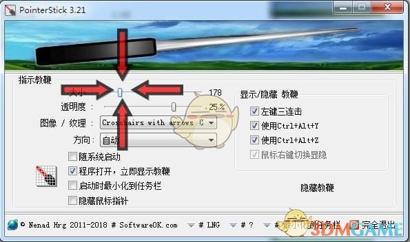 PointerStick(虚拟教鞭)v5.61