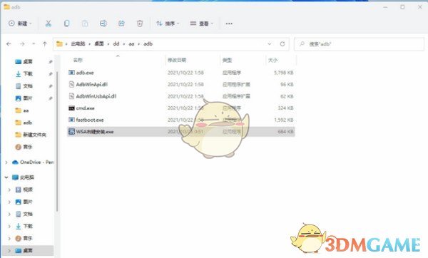 WSA右键安装v1.0