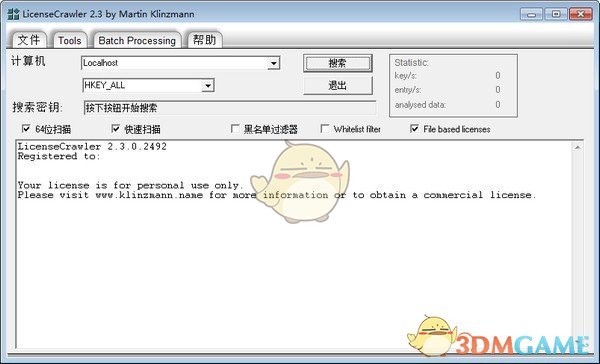LicenseCrawler(许可证密钥查找器)v2.3.2579