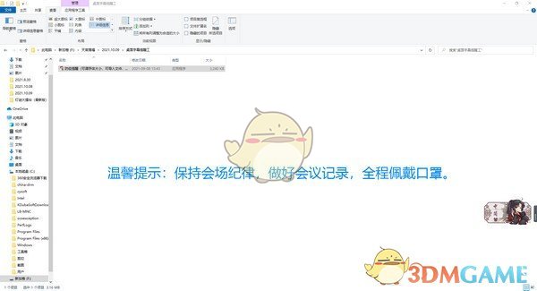 防疫提醒v1.0.0