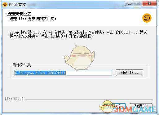 PPet(桌面看板娘)v0.1.0