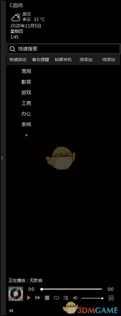 C启动v1.5.0.3