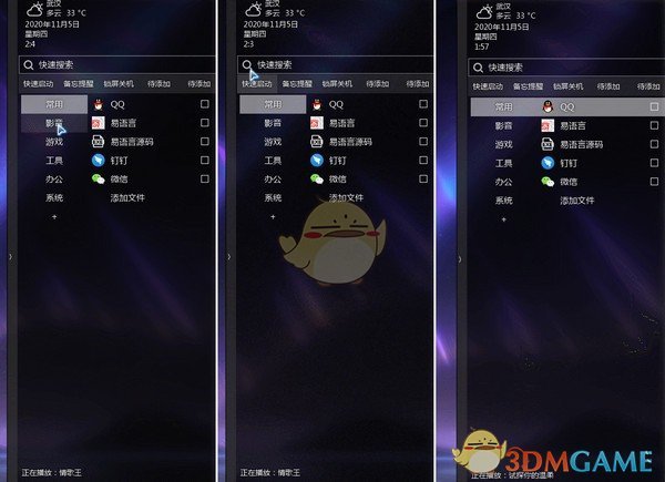 C启动v1.5.0.3