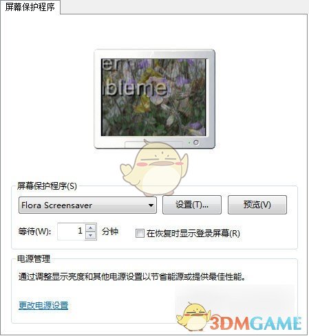 Flora Screensaver(植物屏保)v1.0