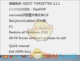MinimizeToTray(系统托盘软件)v2.4