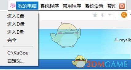 MyToolBar(快速启动工具)v2.3.1