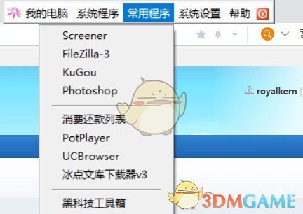 MyToolBar(快速启动工具)v2.3.1