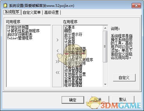 MyToolBar(快速启动工具)v2.3.1