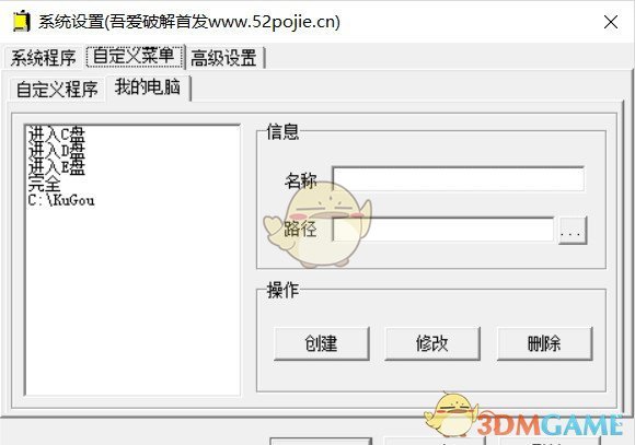 MyToolBar(快速启动工具)v2.3.1