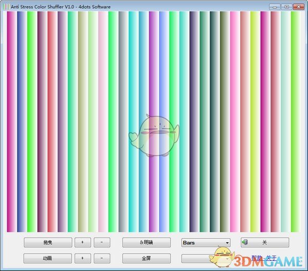 Anti Stress Color Shuffler(多功能缓解疲劳工具)v1.0