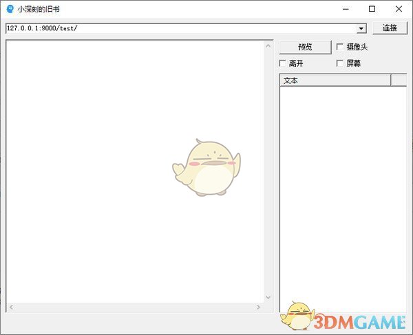 小深刻的旧书v1.0