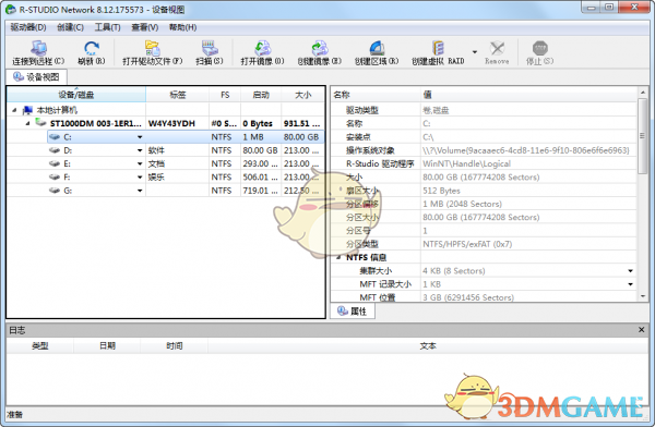 R-Studio Network(数据恢复软件)v9.0.190275