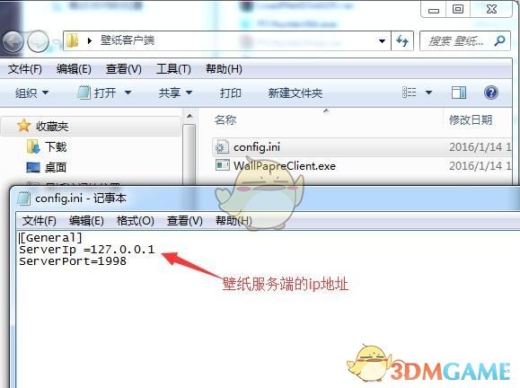 客户机换壁纸工具v1.0