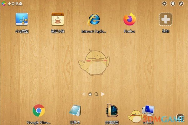 小Q书桌Win10版v2.5