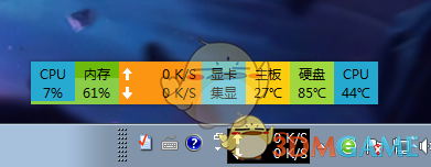 软媒雷达v6.1.2.0