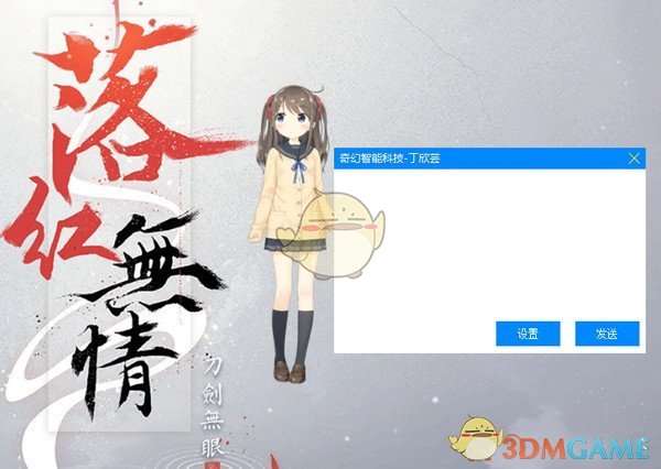 奇幻智能人物v1.2.0