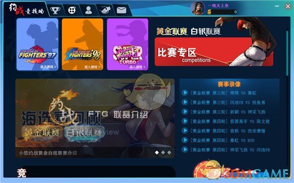 约战竞技场v1.9.8.4