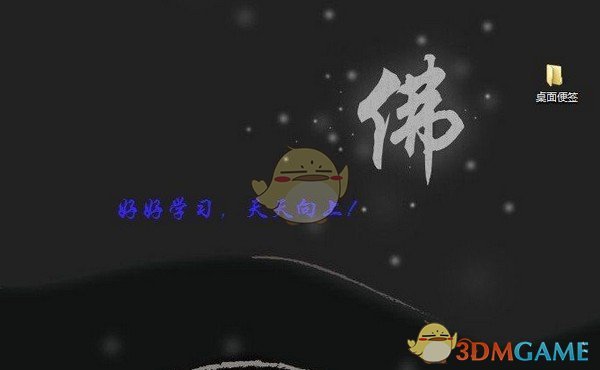 桌面文字便签v1.0