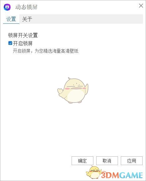 联想动态锁屏v3.0.2.2202