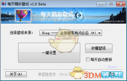 每天精彩壁纸v1.6