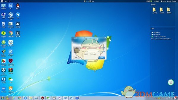 Q+桌面v4.8