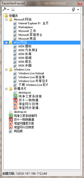 FavoritenFreund(收藏夹管理)v1.34