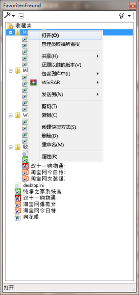 FavoritenFreund(收藏夹管理)v1.34