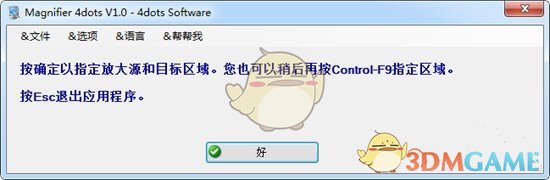 Magnifier 4dots(桌面放大镜)v1.0