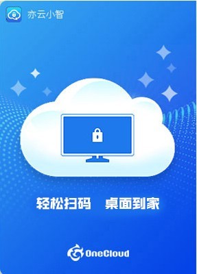 亦云小智v3.0.1