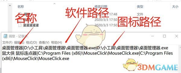 桌面管理器v1.0