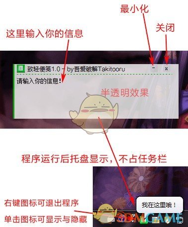 致轻便笺v1.0